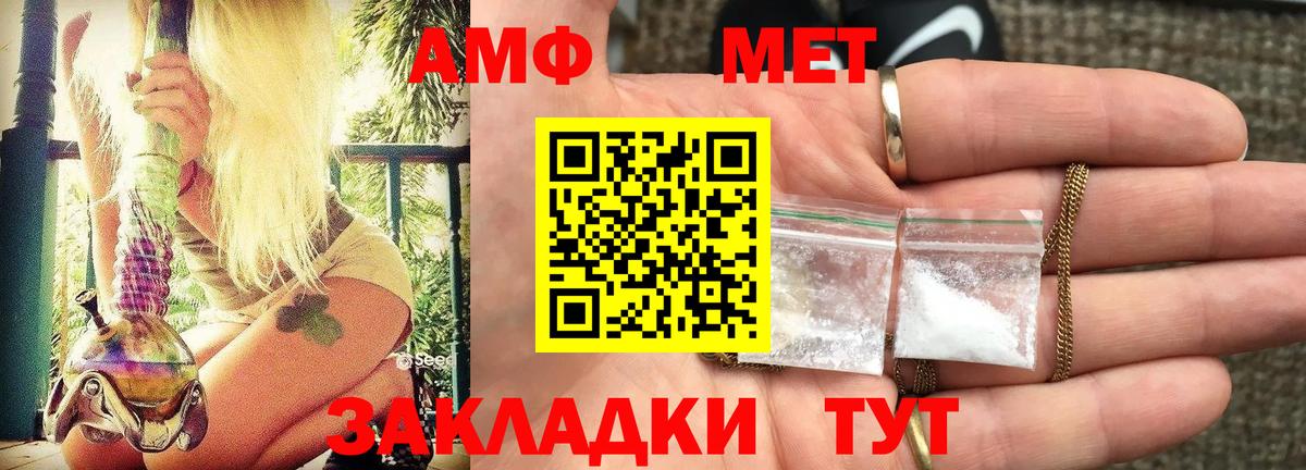 Нижнеудинск  АМФЕТАМИН VHQ  Amphetamine  Вход с VPN 
