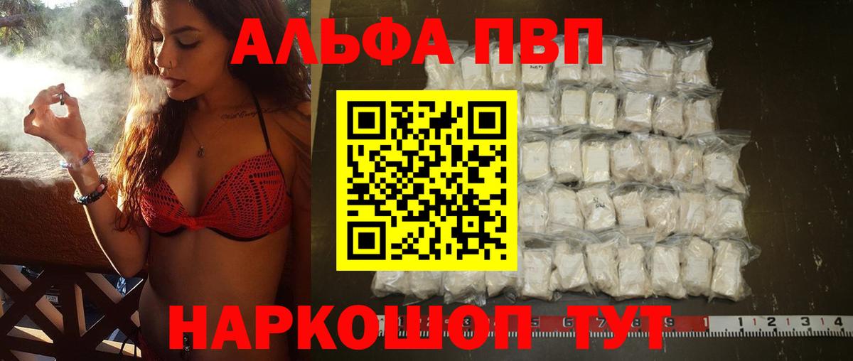 Нижнеудинск  Alpha PVP кристаллы  Вход с VPN  закладка  А ПВП крисы CK 