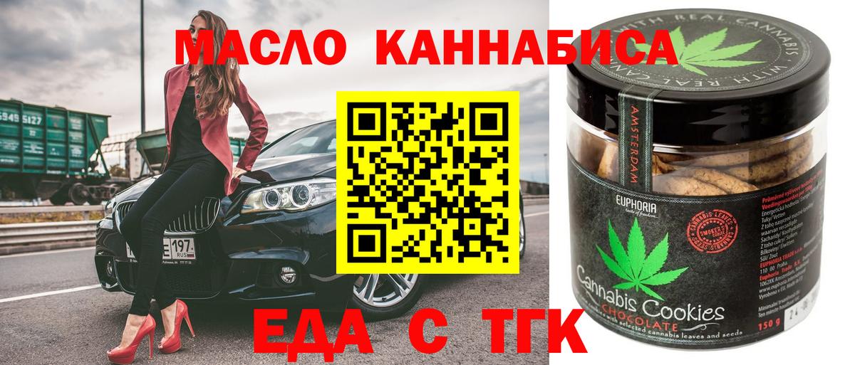 Нижнеудинск  Canna-Cookies марихуана  Вход с VPN 