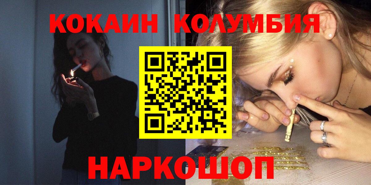Кокаин VHQ Нижнеудинск