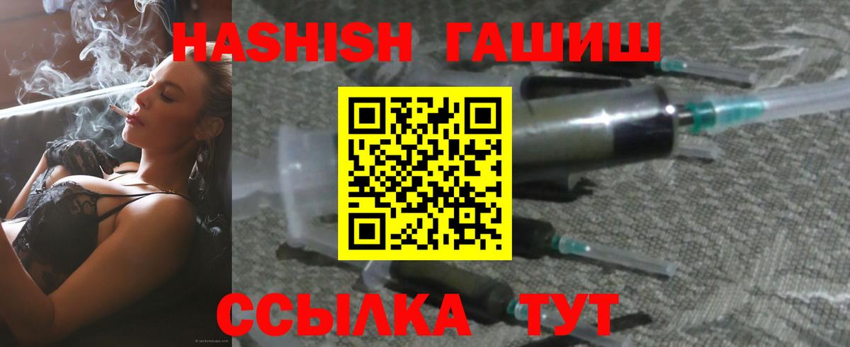 ГАШ  ГАШ AMNESIA HAZE  Вход с VPN  купить закладку  Нижнеудинск 