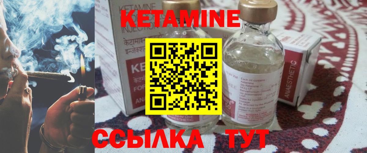 КЕТАМИН ketamine Нижнеудинск