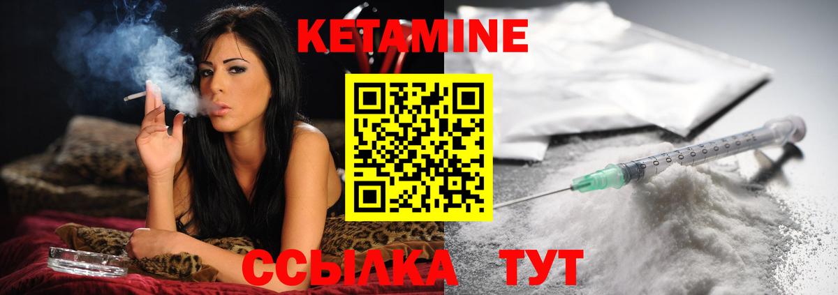Кетамин ketamine  Вход с VPN  Нижнеудинск 