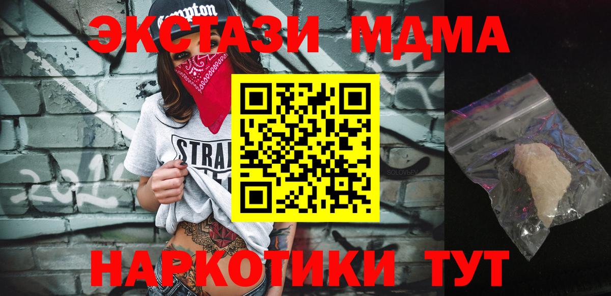 МДМА кристаллы Нижнеудинск