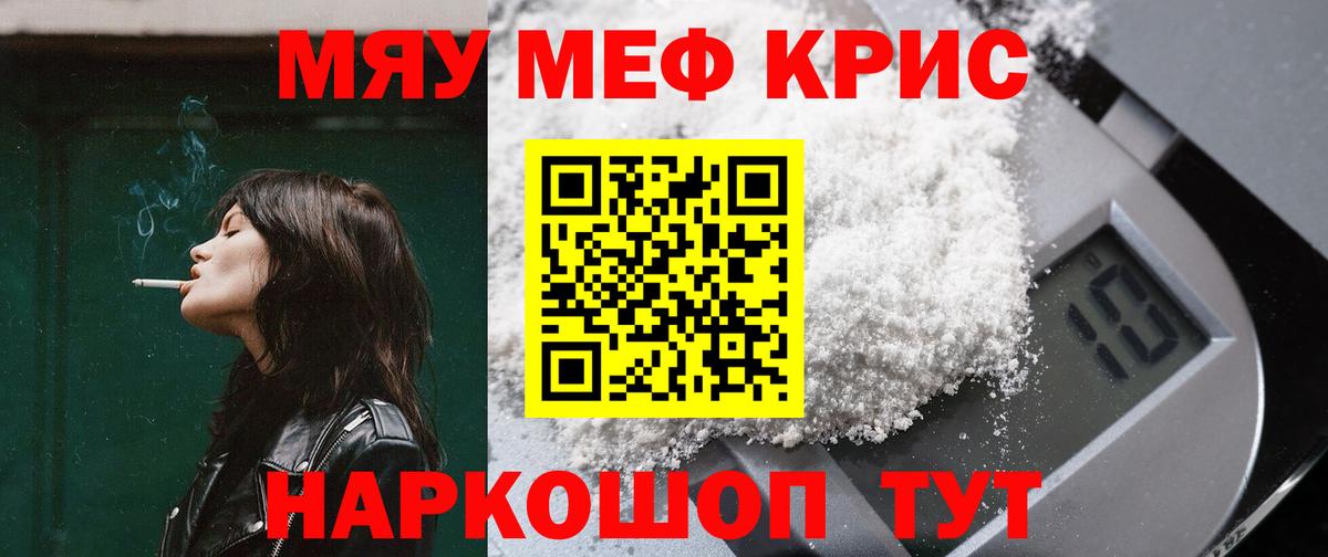 Мефедрон кристаллы Нижнеудинск