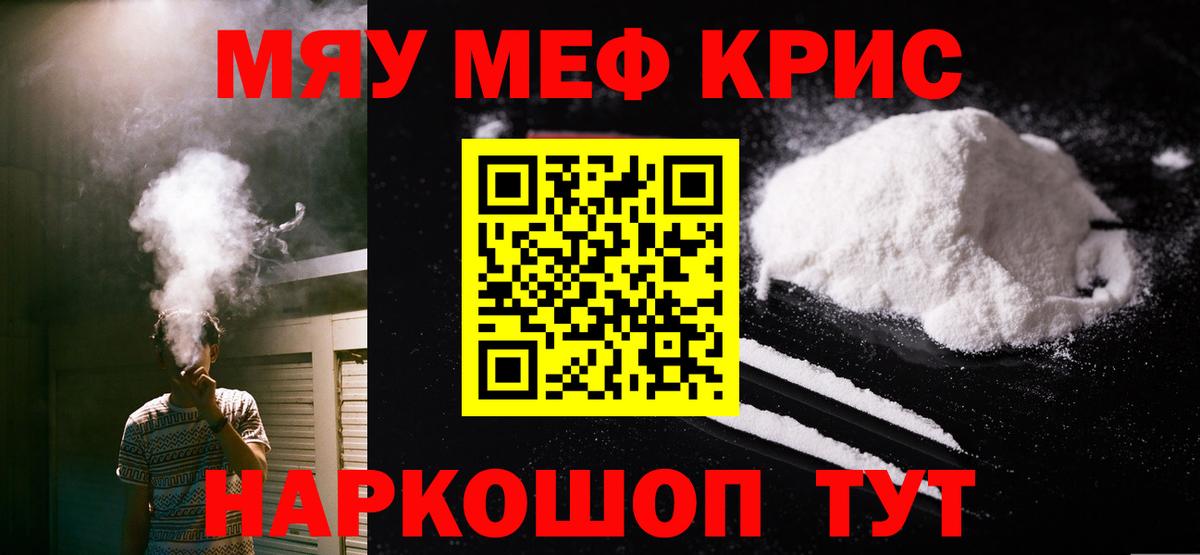 Мефедрон  МЯУ-МЯУ VHQ  МЯУ-МЯУ  Нижнеудинск  Мефедрон VHQ  Вход с VPN 