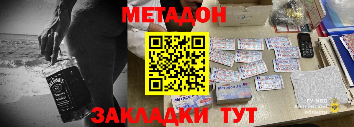 Нижнеудинск  Метадон кристалл  Вход с VPN 