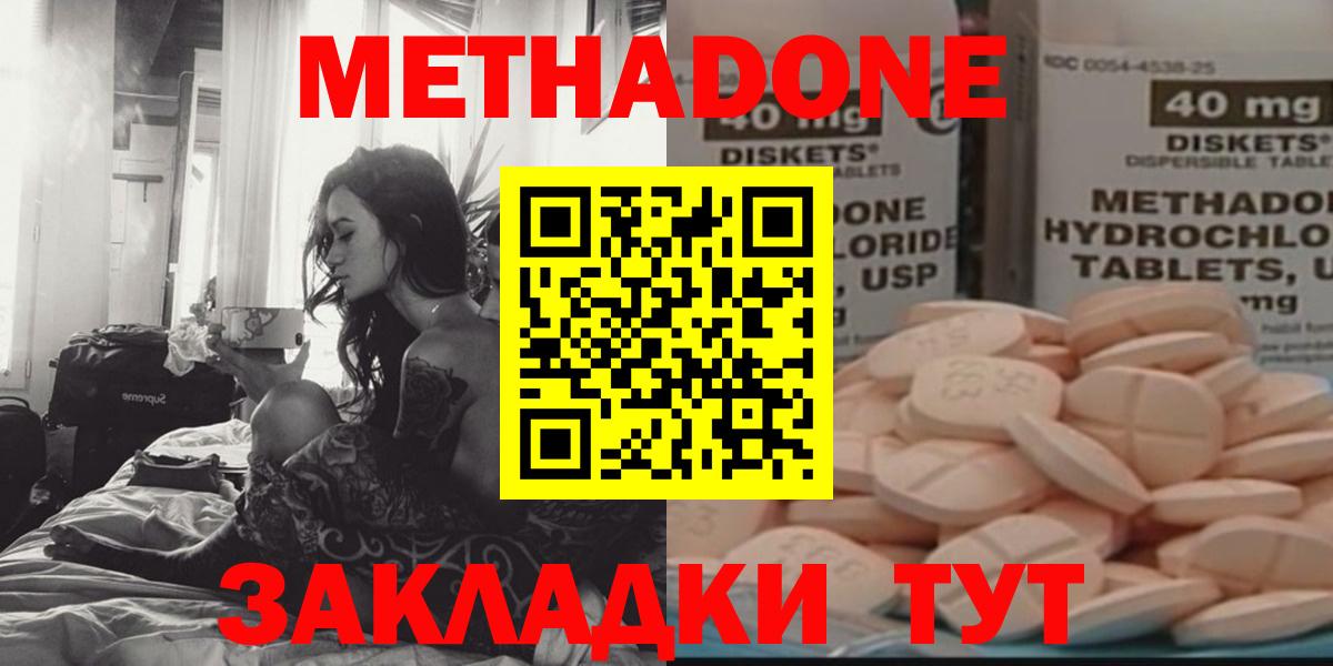 МЕТАДОН VHQ Нижнеудинск