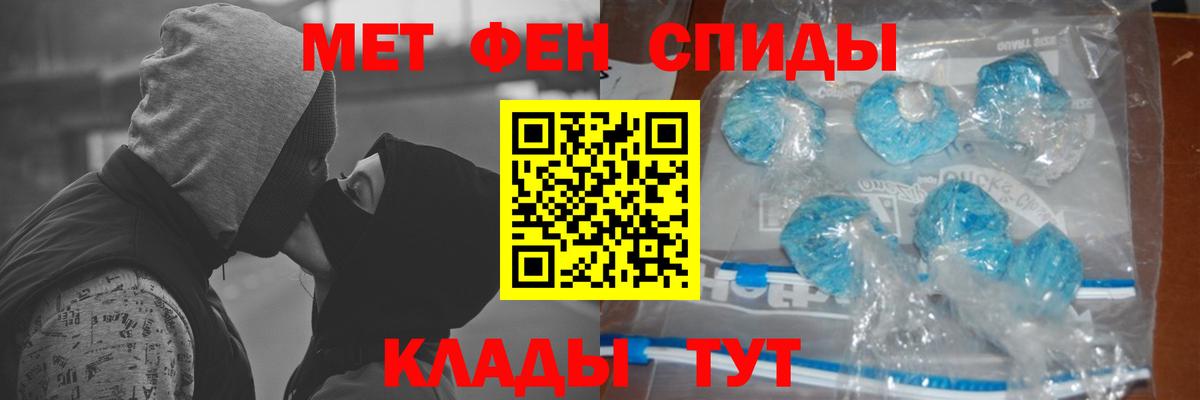 Первитин мет Нижнеудинск