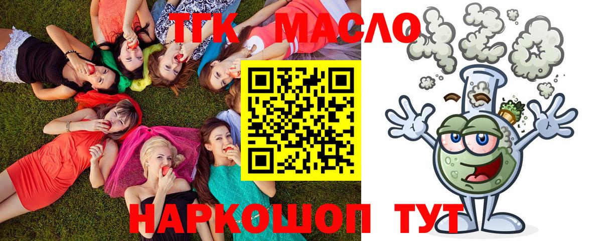 Нижнеудинск  Дистиллят ТГК вейп с тгк  Вход с VPN  Дистиллят ТГК вейп с тгк 