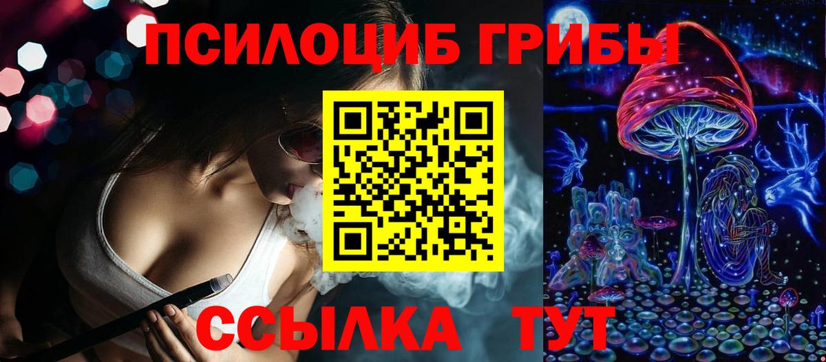 Псилоцибиновые грибы Magic Shrooms Нижнеудинск
